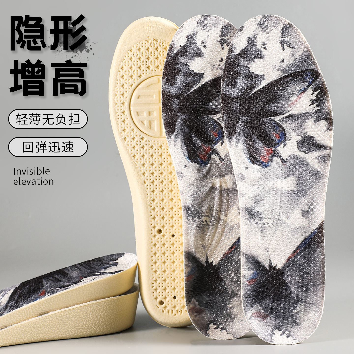 Breathable invisible shock-absorbing height insoles for men and…