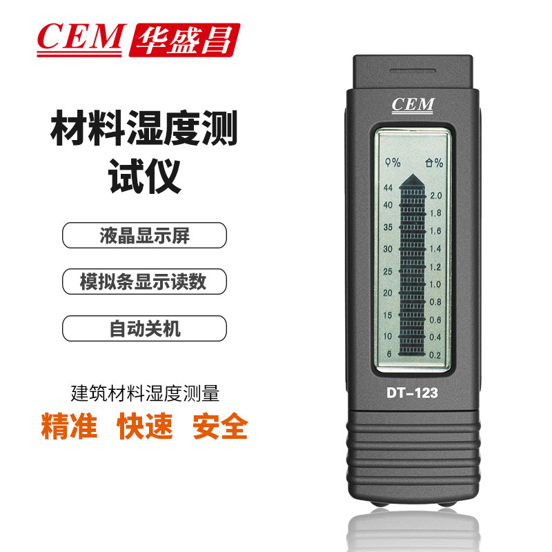 CEM华盛昌木材测湿仪建筑材料湿度测量仪木材水分测试仪DT-123