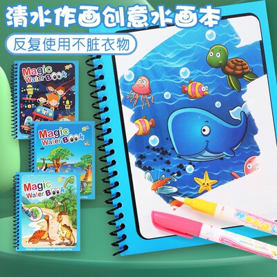 children Puzzle Early education Magical manual illustrated book Shimizu Repeatedly Coloring Magic Infinite colour Picture book child