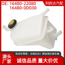 16480-22080 16480-0D030����ˮ�����÷���Corolla iM 2017-2018