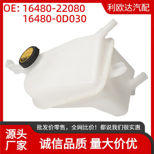 16480-22080 16480-0D030��Ûˮ���m���S��Corolla iM 2017-2018