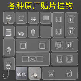 免打孔粘钩置物架配件壁挂黏贴子母爪钩无痕钉挂