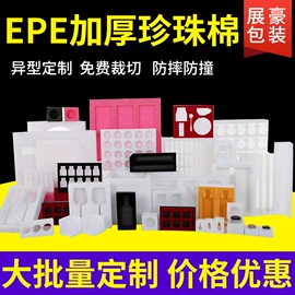 EPE珍珠棉;泡沫板;辅助包装材料