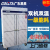 Gollings Da Guangdong star Refrigerator commercial Air Cold storage Freezing Freezer kitchen Freezer Freezer