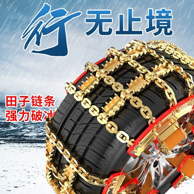 Car anti-skid chains for Tire snow chain