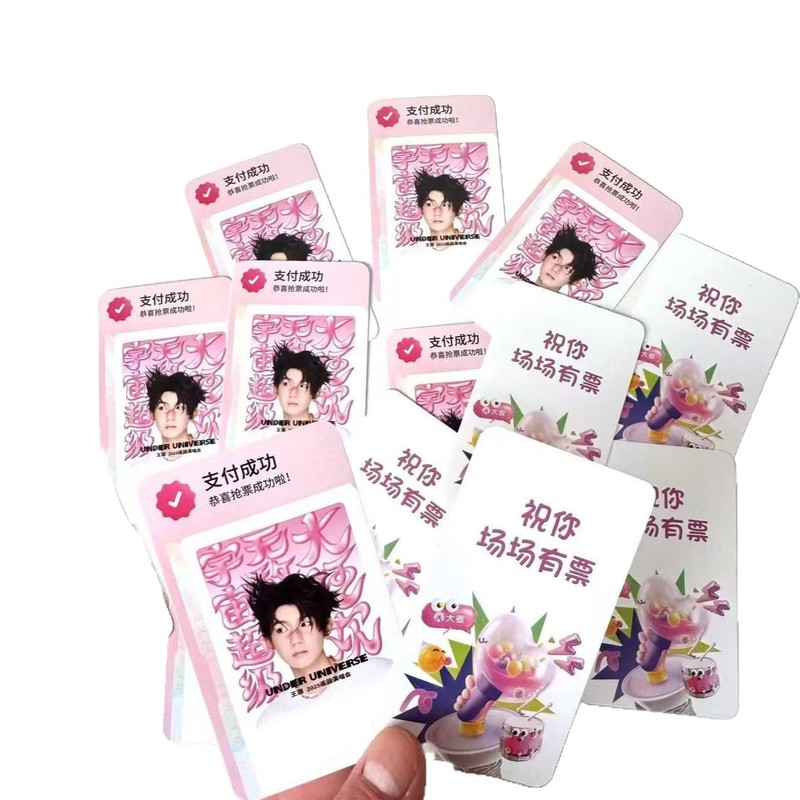 王源演唱会物料祝你常常有票祝福物流伸手物料皮便宜伸手小卡应援|undefined