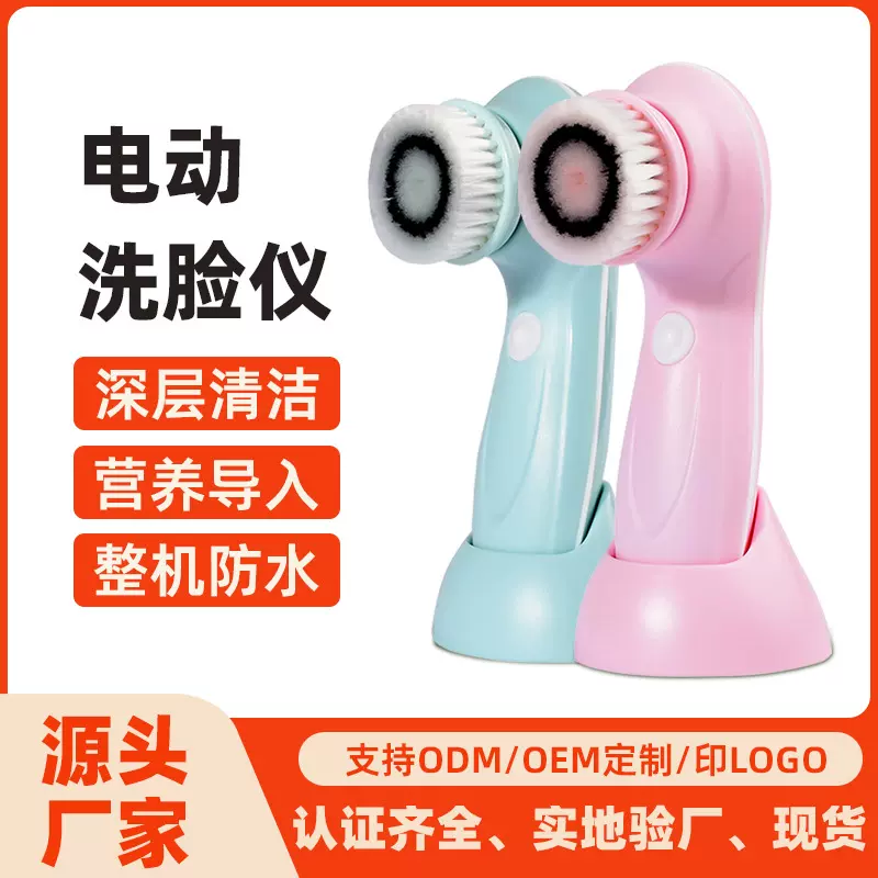 六合一充电洁面仪 电子美容仪 毛孔清洁器去黑头洗脸神器跨境爆款