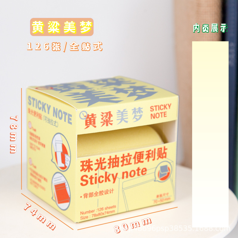 引き出し可能な真珠光沢のある付箋カラフルなドーパミングラデーション学生透明付箋高価値かわいい文房具|undefined