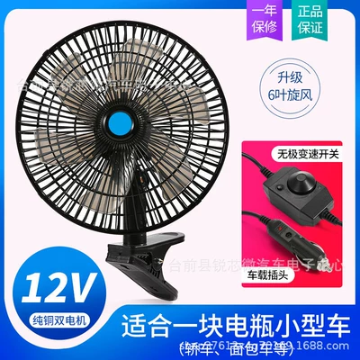 Digər kiçik elektrik cihazlar: Trucks 24V and Cars - for-a-single-battery-choose-12v-suitable-for-vans-light-trucks-etc-see-below-11inch