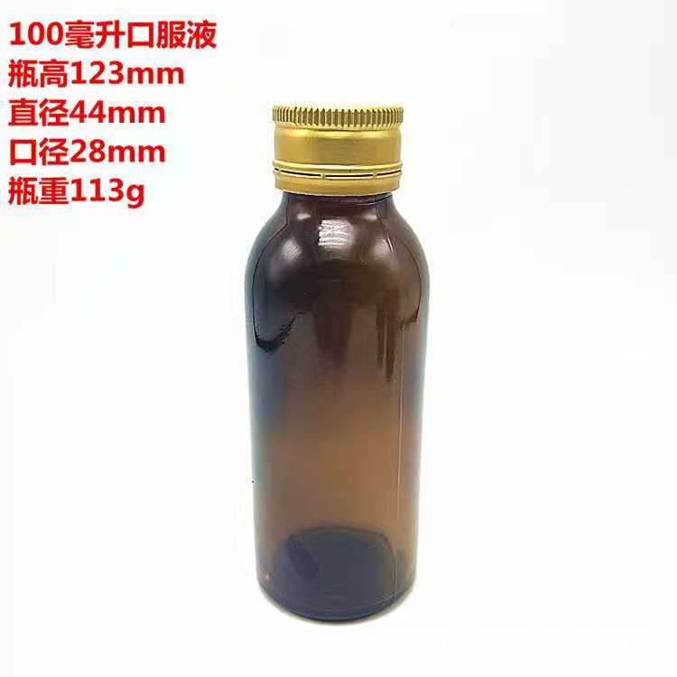 現物50ミリリットル経口液ガラス瓶100ml砂糖瓶酵素瓶30ml避光ガラス瓶|undefined