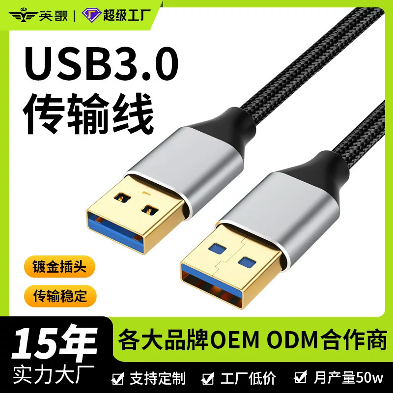 Manufacturer USB3.0 Public Public Data Mobile hard disk data cable connecting dual head USB transmission data cable