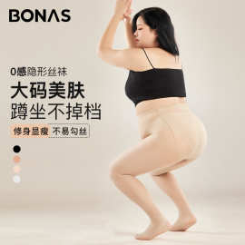 宝娜斯大码丝袜女胖mm夏季超薄款防勾丝不掉裆春夏加肥加大连裤袜