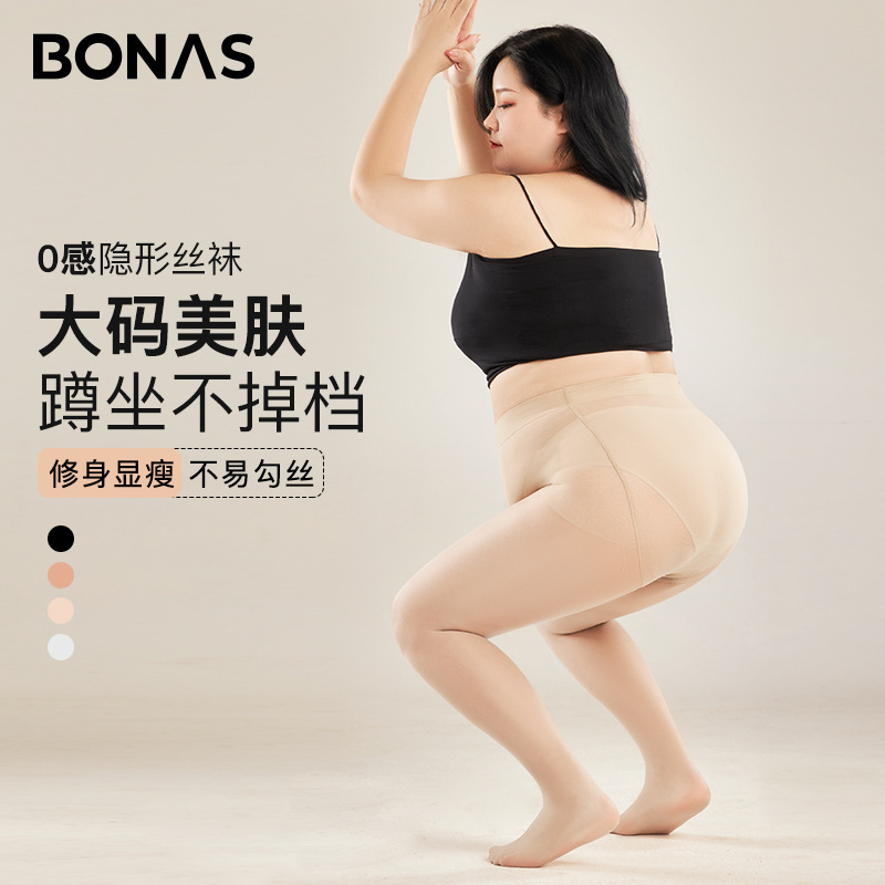 Bonus Large Size Pantyhose for Women Chubby Girls Summer Ultra-thin Anti-hook Silk Can't Drop Crotch Spring and Summer Plus Size Pantyhose