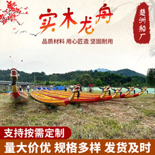 12人22人标准玻璃钢比赛划龙舟端午传统木质龙舟38人玻璃钢龙舟
