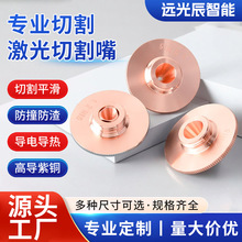 厂家精密数控加工激光铜嘴公差小精度高耐高压持久耐用不易变形