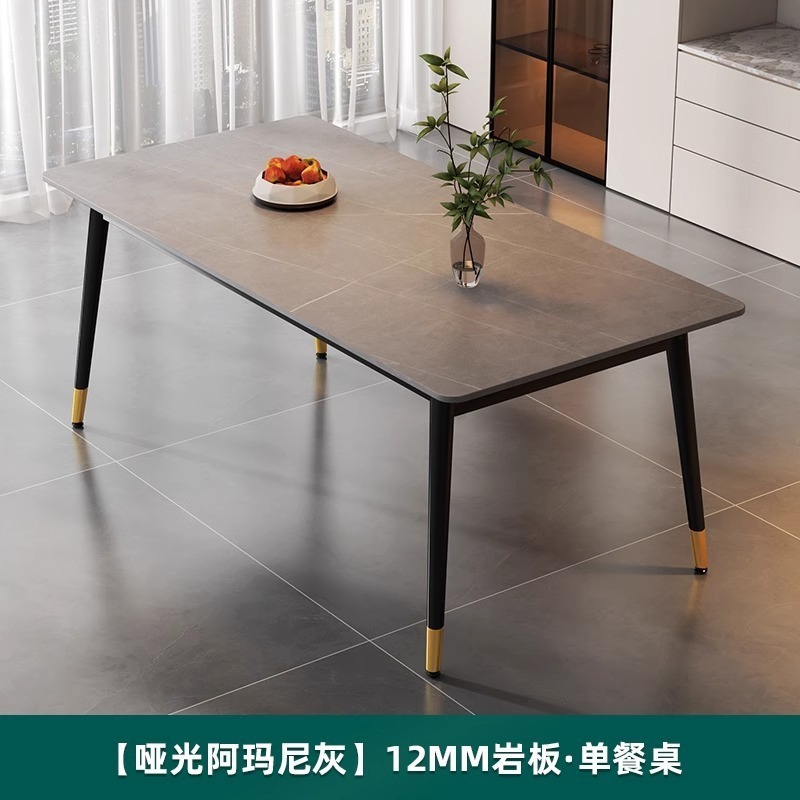 岩板餐桌椅组合家用小户型哑光加厚饭桌现代简约轻奢亮面亮光桌子|undefined