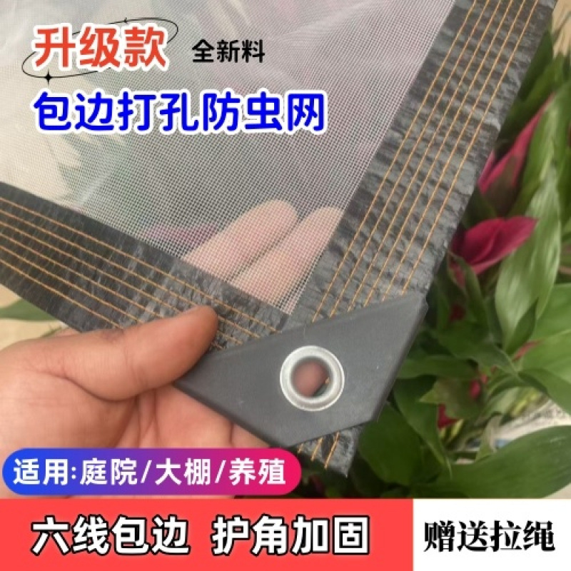 防虫网家用防柳絮杨絮阳台网防杨绵网庭院防蚊网果园养殖场防蚊蝇