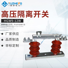 HGW9-12W 15W HGW9-10G/400A 600A 10KVϸѹ뿪