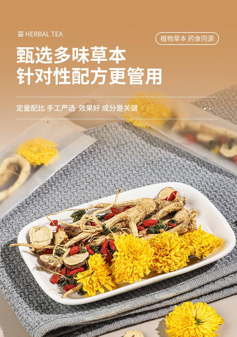 Ginseng Chrysanthemum Goji Tea Bags 100g Cold Brew Herbal Tea Daily Wellness key features