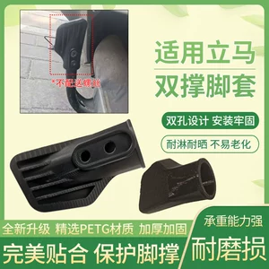 Newly Upgraded Electric Scooter Footrest Protective Cover, Compatible with Lima Electric Scooter Dual Footrest Pads, Anti-Slip Foot Mats