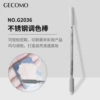 [不锈钢调色棒]