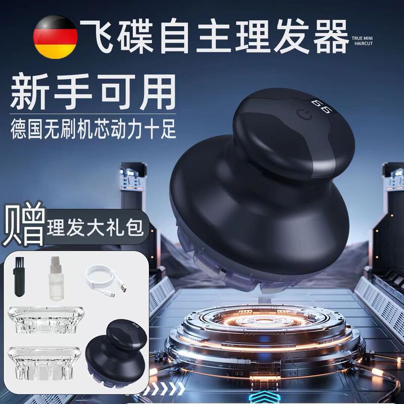 空飛ぶ円盤バリカン、ハゲ頭加工品、ドイツ製セルフサービス電気バリカン、男性専用セルフカットバリカン、電気シェーバー|undefined