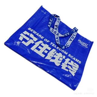 编织袋手提袋显眼包环保袋蛇皮袋展会广告宣传袋超大号可定制logo