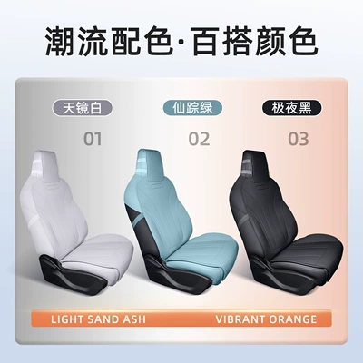 Wish Seat Cushions, Four-Season Universal: Seat cushion, seat cover