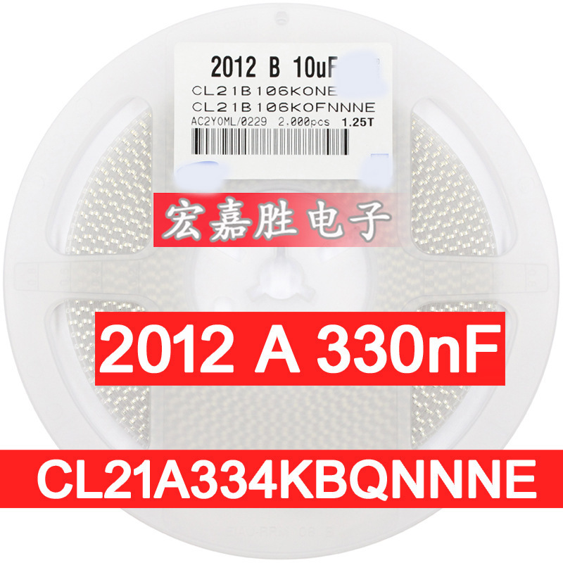 贴片陶瓷电容0805 330NF 334K 50V 10% CL21A334KBQNNNE 电容
