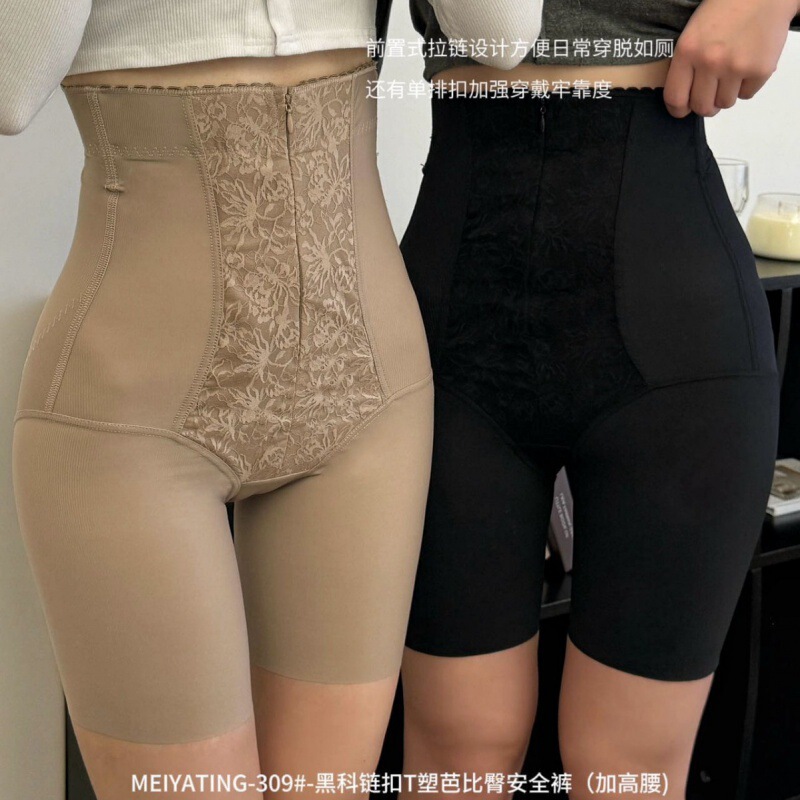 Belly Tinting Hip Comfortable High Luxury Black Section Chain Buckle T Plastic Barbie Hip Micro Tight Women's Safety Pants (Super High Waist)