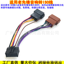 �m�������h��푸��bCD�Cβ���D��ISO�WҎ�o�p����pioneer harness