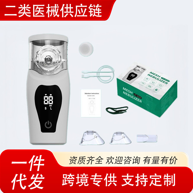 Handheld Atomizing Inhaler Portable Micro-Mesh Silent Large-Capacity Rechargeable Children and Adults Cross-Border with Display