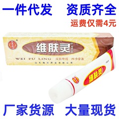 Zhien 薬局 Weifuling クリーム軟膏 Zhien Tang Weifuling ハーブ クリーム皮膚外用軟膏