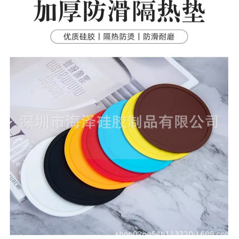 Оптовая продажа силиконовая подставка круглая 10cm теплоизоляционная подставка для подставки для чашки кофе коврик мягкая резиновая подставка для чая