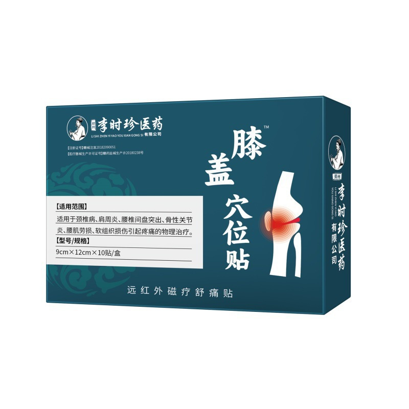 李時珍医薬膝ツボ貼付首肩周腰椎腰筋労損関節炎遠赤外線磁気治療舒痛貼付|undefined