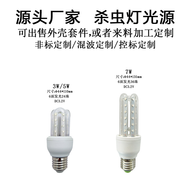 诱虫灯链接2 3.2V主图2.jpg