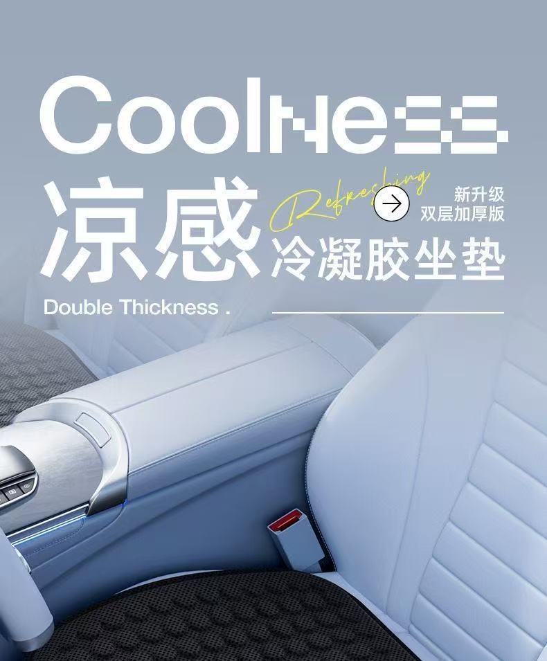 Car seat cushion summer cooling pad gel ice pad single piece universal for all seasons seat cushion ventilated breathable butt pad car mat