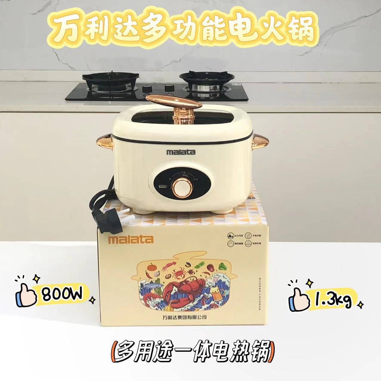 만리다 전기 냄비