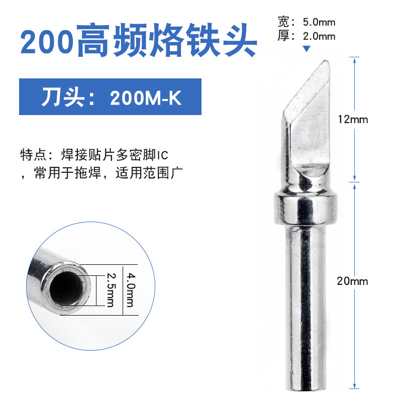 200 series high-power The iron head 203H Tip 90W Industry welding station parts 200-K Drag welding blade nozzle