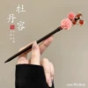17# peony