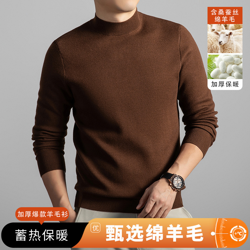 2025 Autumn and Winter New Classy Half Turtleneck Sweater for Men Thickeneded and Warm Containing Wool and Mulberry Silk Knitted Bottoming Shirt