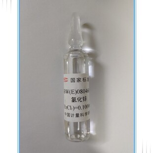 GBW(E)080460 �Ȼ��\����������׼���| 0.1mol/l  20ml