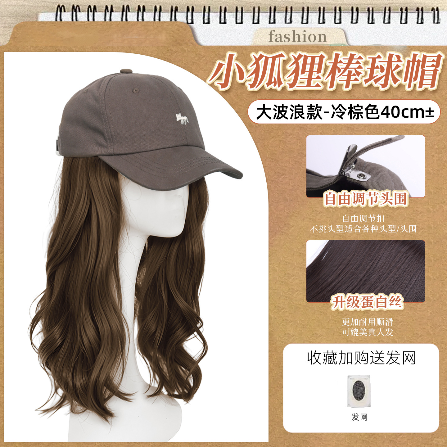 Sombrero peluca de una mujer cabello largo recto de moda de otoño sombrero de béisbol red gorra de lengua gorra negra larga gorra de pelo recto