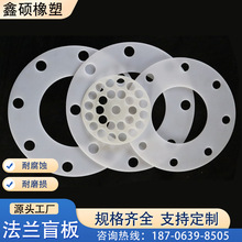 pp法兰盲板非标法兰盖堵板封板工业加厚防腐耐磨PVC法兰盲板