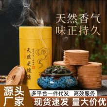 40盘120盘盘香驱蚊家用室内香薰熏香天然家用除臭卫生间祛味檀香