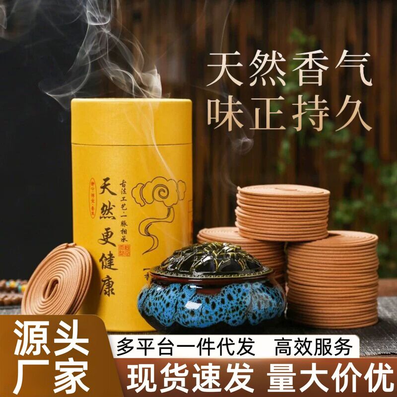 40-120 Coils of Mosquito-Repellent Incense for Home Use, Indoor Aromatherapy, Natural Home Deodorizer, Bathroom Odor Remover, Sandalwood Incense