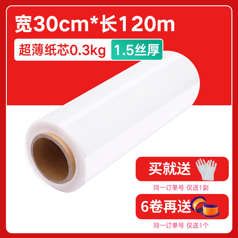 PE película estirable 50cm caja de cartón película protectora para llevar película de embalaje para llevar película de embalaje industrial película elástica autoadhesiva transparente