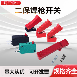 Welding Torch Switch, High-Quality Gas Shielded Welding Machine Micro Switch, Direct from Manufacturer, Electric Welding Machine, Mig Welding Machine Switch