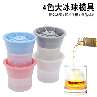 Whiskey Ice Box large spherical silicone ice tray round ice tray kitchen tools plastic ice hockey mold
