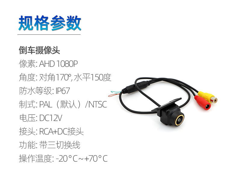 Universal Waterproof High-Definition Night Vision Rearview Blind Spot Ahd Camera External Reversing Image Car Camera